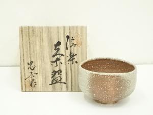 信楽焼　古谷弘（忠六）造　茶碗（共箱）